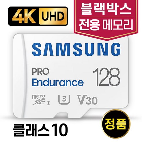 추천상품 삼성전자 파인뷰 LXQ500 POWER SD카드 삼성 4K 128GB 메모리 추천상품 삼성전자 파인뷰 LXQ500 POWER SD카드 삼성 4K 128GB 메모리
