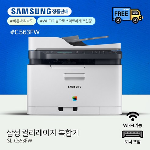 삼성프린터복합기 추천제품 삼성전자 컬러 레이저 팩스복합기 삼성프린터복합기 추천제품 삼성전자 컬러 레이저 팩스복합기