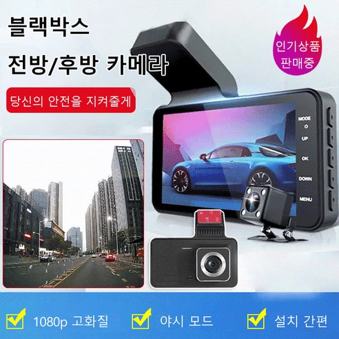 무선블랙박스 추천제품 고화질 나이트비전 블랙박스 운전자 보호 차량 블랙박스 GPS 내장차량 블랙박스 무선 전송차량 블랙박스 주행 영상 무선블랙박스 추천제품 고화질 나이트비전 블랙박스 운전자 보호 차량 블랙박스 GPS 내장차량 블랙박스 무선 전송차량 블랙박스 주행 영상