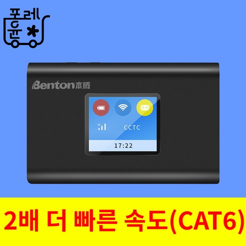 차량용와이파이 추천제품 LTE 라우터 휴대용 와이파이 차량용 모바일 유심 공유기 4G 핫스팟 차량용와이파이 추천제품 LTE 라우터 휴대용 와이파이 차량용 모바일 유심 공유기 4G 핫스팟
