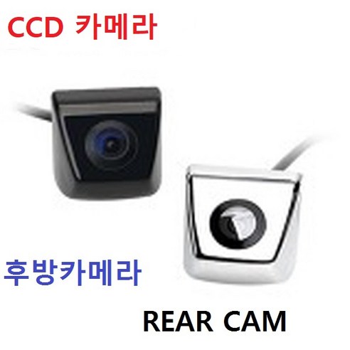 파인뷰후방카메라 추천제품 국산 CCD 후방카메라 CCD카메라 아이나비 파인드라이브 만도 파인뷰후방카메라 추천제품 국산 CCD 후방카메라 CCD카메라 아이나비 파인드라이브 만도