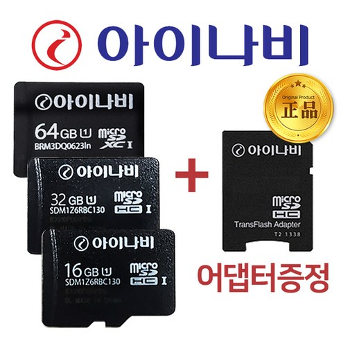 아이나비z7000 추천제품 아이나비 Micro SDHC Class10 블랙박스 네비게이션 8GB 메모리카드 아이나비z7000 추천제품 아이나비 Micro SDHC Class10 블랙박스 네비게이션 8GB 메모리카드