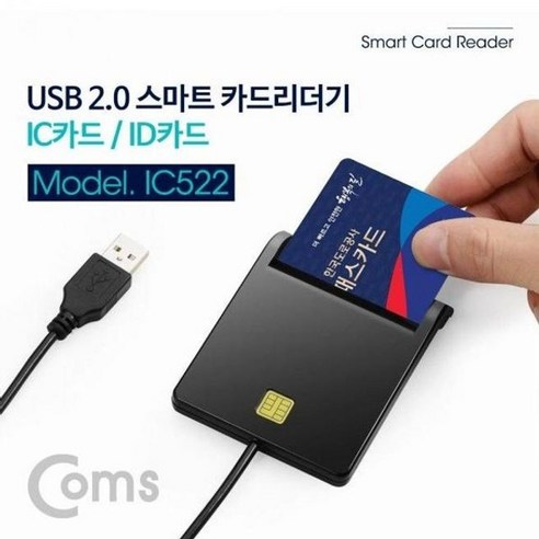 하이패스카드 추천제품 차량용 하이패스 카드 리더기 단말기 하이패스카드 추천제품 차량용 하이패스 카드 리더기 단말기