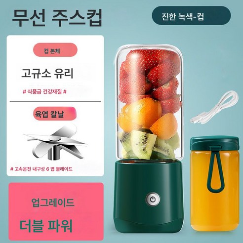 추천상품 청과물 착즙기 휴대용 가정용 생과일 소형 충전 착즙컵 소형 과즙기 추천상품 청과물 착즙기 휴대용 가정용 생과일 소형 충전 착즙컵 소형 과즙기