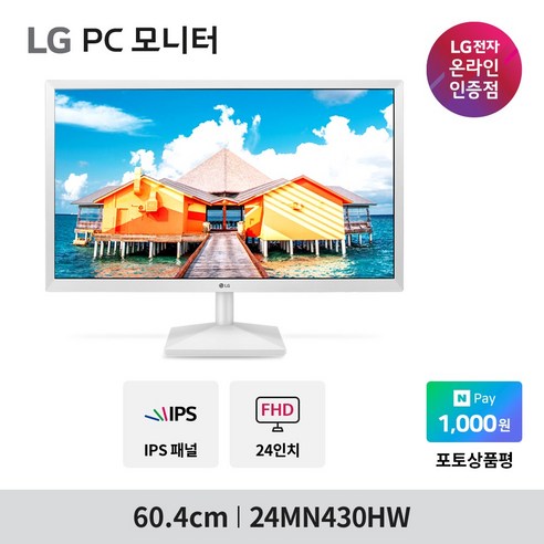 삼성모니터24인치 추천제품 LG전자 60.4cm FHD 모니터 화이트 삼성모니터24인치 추천제품 LG전자 60.4cm FHD 모니터 화이트