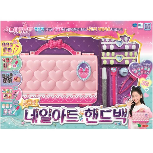추천상품 시크릿쥬쥬 네일아트 핸드백 꾸미기놀이 추천상품 시크릿쥬쥬 네일아트 핸드백 꾸미기놀이