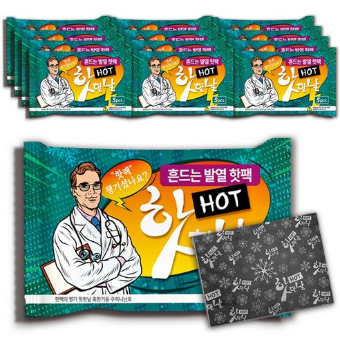 핫한날핫팩 추천제품 핫한날 국내생산 흔드는 손난로 군용 핫팩 (150g) <20시간지속> 핫한날핫팩 추천제품 핫한날 국내생산 흔드는 손난로 군용 핫팩 (150g) <20시간지속>