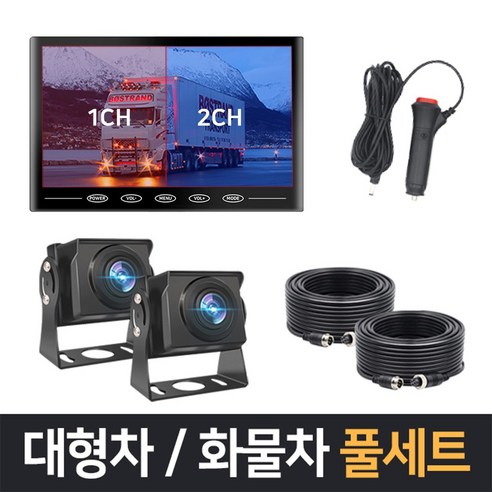네비게이션후방카메라 추천제품 7인치 트럭 화물차 시거잭 후방카메라 모니터 세트 네비게이션후방카메라 추천제품 7인치 트럭 화물차 시거잭 후방카메라 모니터 세트