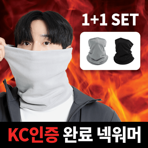 남성 바라클라바 겨울 추천제품 아늑하고 스타일리시하게 겨울을 보내는 그리드오브 프리미엄 방한 넥워머 남성 바라클라바 겨울 추천제품 아늑하고 스타일리시하게 겨울을 보내는 그리드오브 프리미엄 방한 넥워머