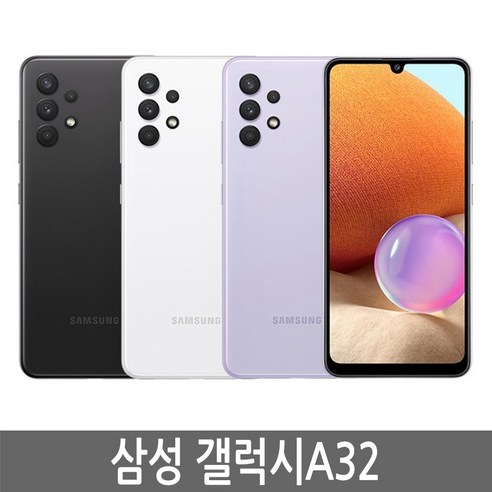 추천상품 갤럭시A32 SM-A315N 64GB 자급제 추천상품 갤럭시A32 SM-A315N 64GB 자급제