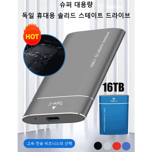 4tb외장하드 추천제품 업그레이드된 외장 솔리드 스테이트 드라이브 휴대용 하드 드라이브 4tb외장하드 추천제품 업그레이드된 외장 솔리드 스테이트 드라이브 휴대용 하드 드라이브