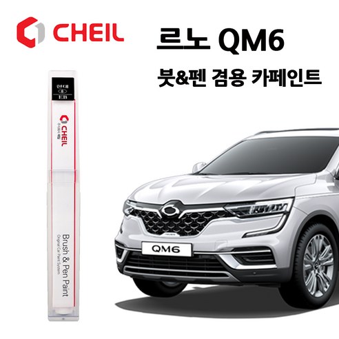 추천상품 르노 QM6 카페인트 자동차 페인트 붓펜 GXA EEC KAD KXC QXD TXB 추천상품 르노 QM6 카페인트 자동차 페인트 붓펜 GXA EEC KAD KXC QXD TXB