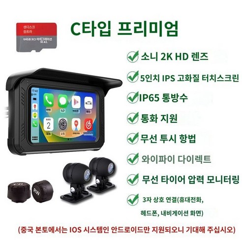 카플레이네비게이션 추천제품 오토바이 카플레이 바이크 네비게이션 오토 내비 라이딩 게이션 안드로이드 모니터 5인치 무선 카플레이네비게이션 추천제품 오토바이 카플레이 바이크 네비게이션 오토 내비 라이딩 게이션 안드로이드 모니터 5인치 무선