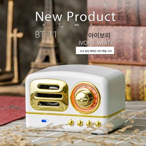 블루투스라디오스피커 추천제품 무선 휴대용 블루투스 스피커 빈티지 오디오 소형 가정용 고음질 미니 중저음 카세트 스틸 대포 도매 블루투스라디오스피커 추천제품 무선 휴대용 블루투스 스피커 빈티지 오디오 소형 가정용 고음질 미니 중저음 카세트 스틸 대포 도매