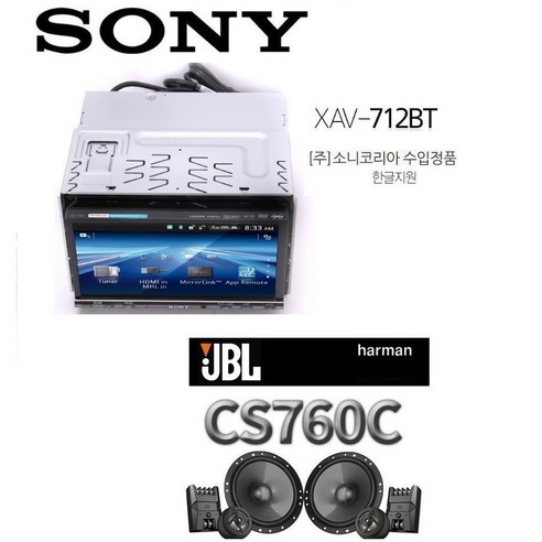 소니카오디오 추천제품 패키지 JBL CS760C 멀티스피커 포함 소니 7인치 전동판넬 XAV-712BT 블루투스 HDMI지원 USB-CD 리시버 DVD 재생 한글지원 소니카오디오 추천제품 패키지 JBL CS760C 멀티스피커 포함 소니 7인치 전동판넬 XAV-712BT 블루투스 HDMI지원 USB-CD 리시버 DVD 재생 한글지원