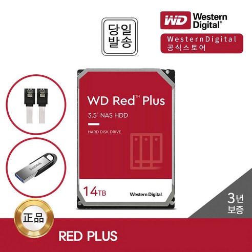추천상품 WD Red Plus 14TB WD140EFGX NAS 하드디스크 (7 200RPM/512MB/CMR) 추천상품 WD Red Plus 14TB WD140EFGX NAS 하드디스크 (7 200RPM/512MB/CMR)