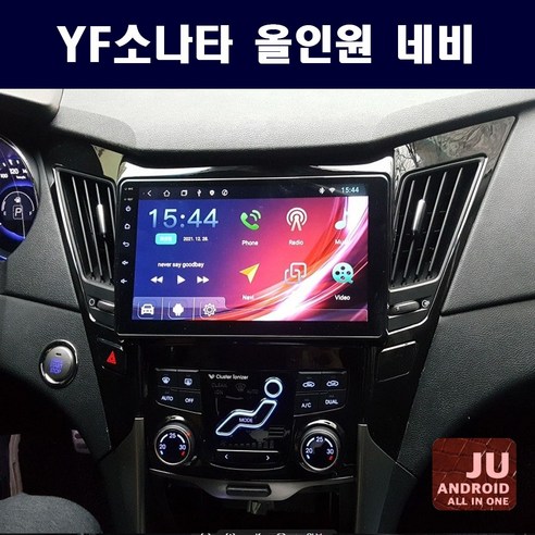 안드로이드오토올인원 추천제품 YF소나타 안드로이드 올인원 9인치 안드로이드오토 카플레이 JU 네비게이션 안드로이드오토올인원 추천제품 YF소나타 안드로이드 올인원 9인치 안드로이드오토 카플레이 JU 네비게이션