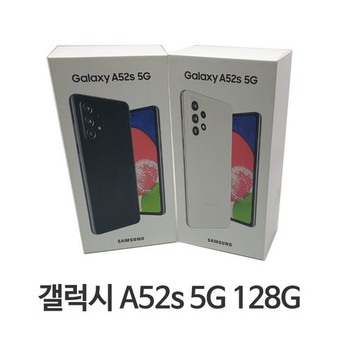 추천상품 삼성 갤럭시 A52s 공기계 128GB – 탁월한 성능과 멋진 디자인 추천상품 삼성 갤럭시 A52s 공기계 128GB – 탁월한 성능과 멋진 디자인