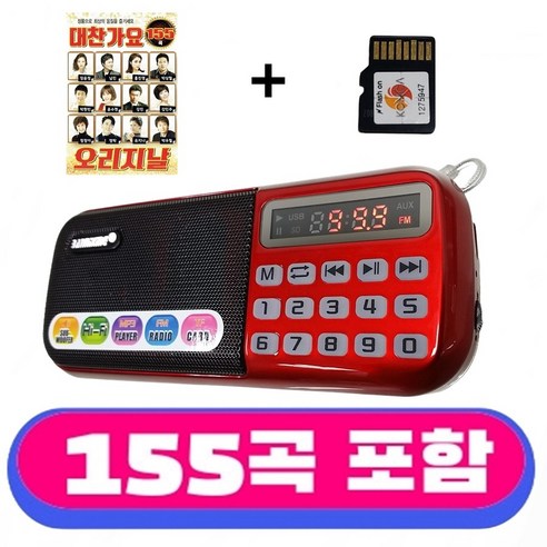 추천상품 효도라디오 B-898E 정품음원 155곡 포함 추천상품 효도라디오 B-898E 정품음원 155곡 포함