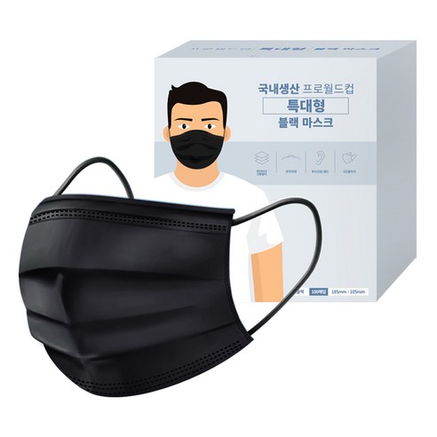 비에이스 특대형마스크 100매 추천제품 프로골퍼의 선택, 특대형 프로월드컵 마스크: 보호와 편안함의 완벽한 조화 비에이스 특대형마스크 100매 추천제품 프로골퍼의 선택, 특대형 프로월드컵 마스크: 보호와 편안함의 완벽한 조화