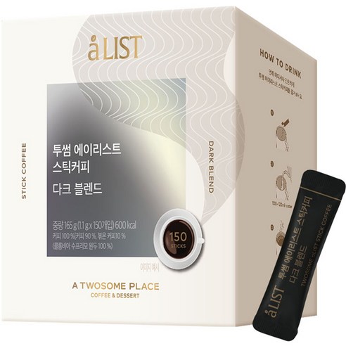 카누커피캡슐 추천제품 투썸 에이리스트 스틱커피 다크 블렌드, 감칠맛으로 가득찬 진짜 고급스러운 커피의 향 카누커피캡슐 추천제품 투썸 에이리스트 스틱커피 다크 블렌드, 감칠맛으로 가득찬 진짜 고급스러운 커피의 향