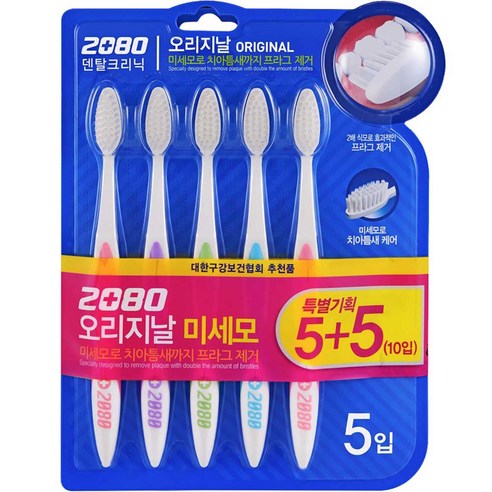 추천상품 2080 오리지날 미세모 칫솔: 상쾌한 미소를 위한 필수품 추천상품 2080 오리지날 미세모 칫솔: 상쾌한 미소를 위한 필수품