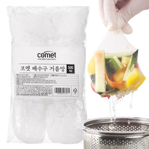 추천상품 코멧 싱크대 배수구 거름망, 500p – 싱크대 청소의 필수템! 추천상품 코멧 싱크대 배수구 거름망, 500p – 싱크대 청소의 필수템!