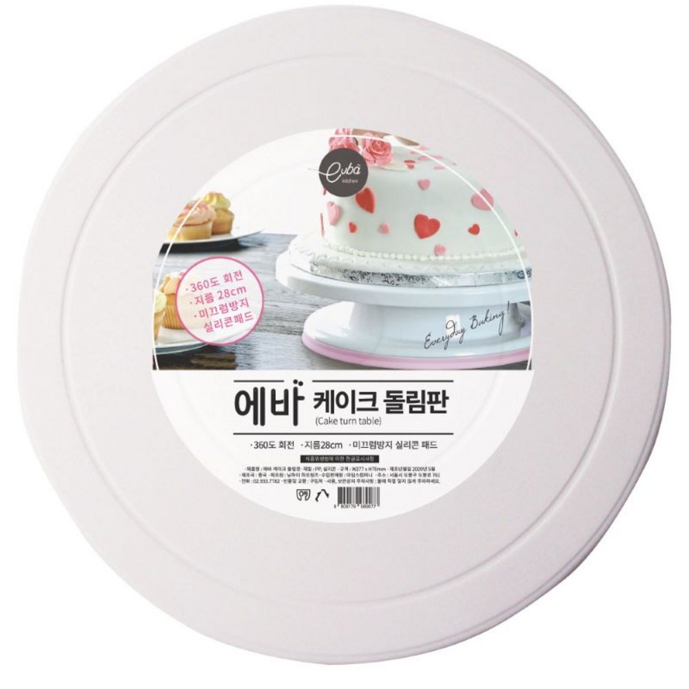 케이크쇼케이스 추천제품 에바 케이크 돌림판 – 특별한 케이크를 만들어보세요! 케이크쇼케이스 추천제품 에바 케이크 돌림판 – 특별한 케이크를 만들어보세요!