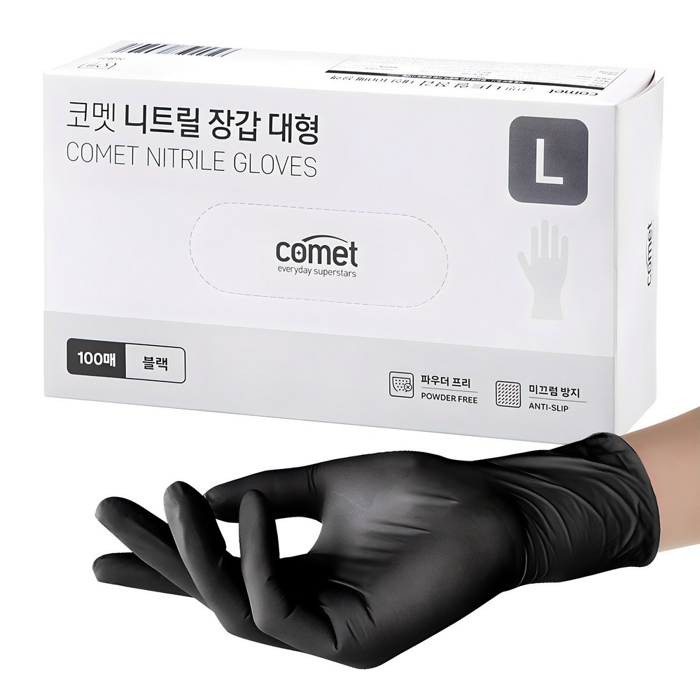 추천상품 코멧 니트릴장갑 블랙 – 주방에서 안전하게 사용하세요! 추천상품 코멧 니트릴장갑 블랙 – 주방에서 안전하게 사용하세요!