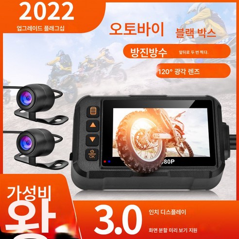 추천상품 블랙 박스 블랙박스 차량용블랙박스 SE60 오토바이 블랙박스 고화질 1080P 방수기관차 기록기 추천상품 블랙 박스 블랙박스 차량용블랙박스 SE60 오토바이 블랙박스 고화질 1080P 방수기관차 기록기