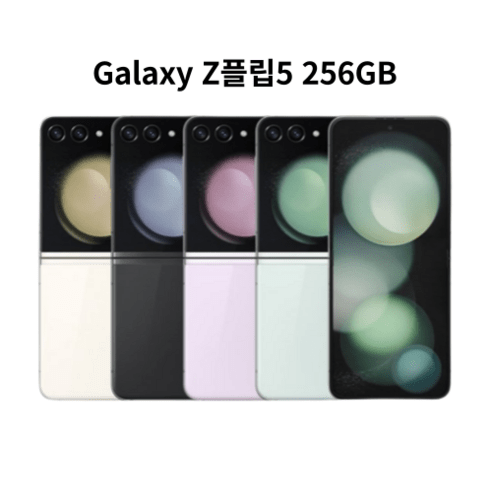 추천상품 삼성전자 갤럭시 Z플립5 256GB 5G 완납폰 미개봉 새제품 SM-F731 KT 추천상품 삼성전자 갤럭시 Z플립5 256GB 5G 완납폰 미개봉 새제품 SM-F731 KT