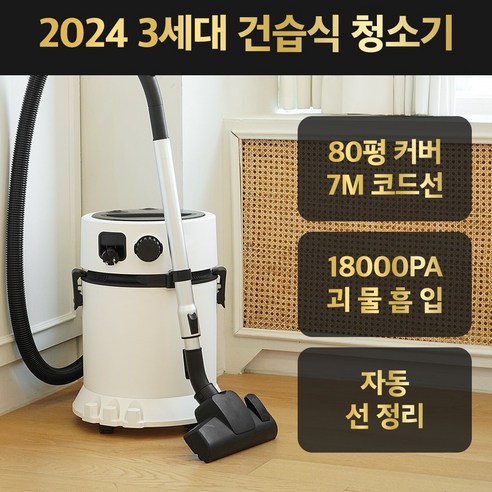 추천상품 업소용 공업용 청소기, 18000PA 대용량 7M코드 추천상품 업소용 공업용 청소기, 18000PA 대용량 7M코드