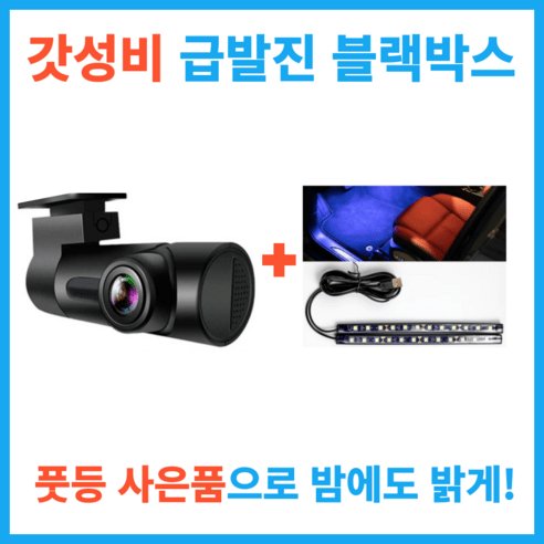 추천상품 급발진 페달 블랙박스 풋 발 브레이크 추천상품 급발진 페달 블랙박스 풋 발 브레이크