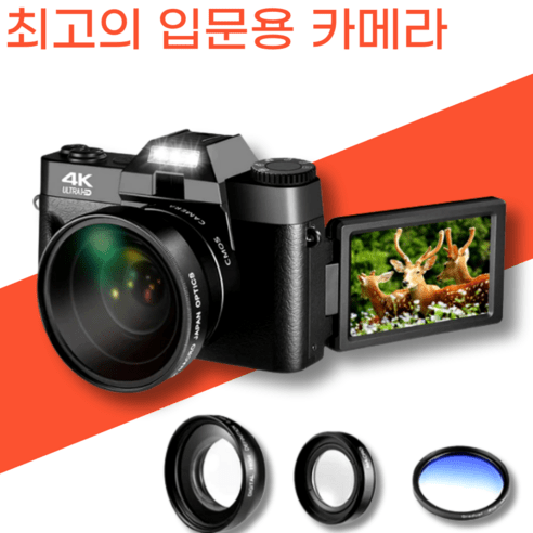 추천상품 입문용 4K 고화질 3000W 디지털 일안 반사식 카메라 DSLR카메라 블랙 추천상품 입문용 4K 고화질 3000W 디지털 일안 반사식 카메라 DSLR카메라 블랙