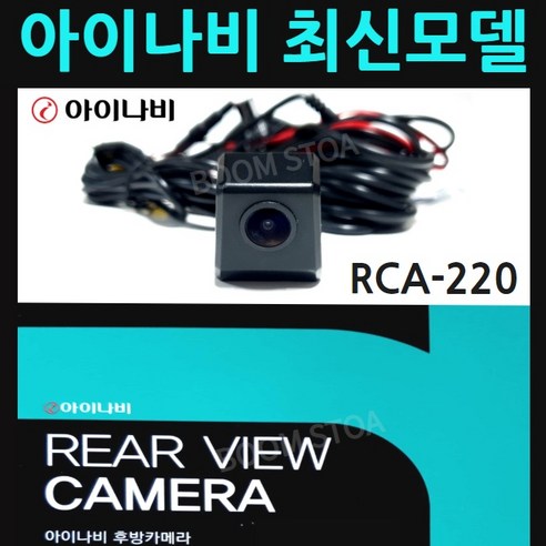 네비게이션후방카메라 추천제품 자동차 후방카메라 아이나비 정품(젠더 포함) 초고화질 후방카메라 최신모델 네비게이션후방카메라 추천제품 자동차 후방카메라 아이나비 정품(젠더 포함) 초고화질 후방카메라 최신모델