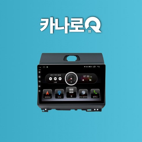 추천상품 카나로Q 9인치 네비게이션 레이 안드로이드 올인원 추천상품 카나로Q 9인치 네비게이션 레이 안드로이드 올인원