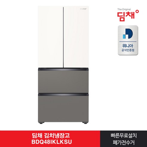 추천상품 인증 위니아 딤채 스탠드형 김치냉장고 BDQ48IKLKSU 467L 4룸 23년형 추천상품 인증 위니아 딤채 스탠드형 김치냉장고 BDQ48IKLKSU 467L 4룸 23년형