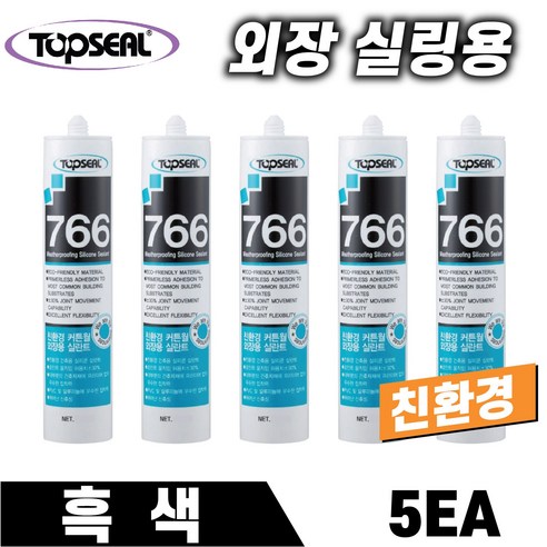 외부실리콘 추천제품 TOPSEAL 친환경 실리콘 766 흑색 5개 건축용 외장실리콘 외부용 외부실리콘 추천제품 TOPSEAL 친환경 실리콘 766 흑색 5개 건축용 외장실리콘 외부용