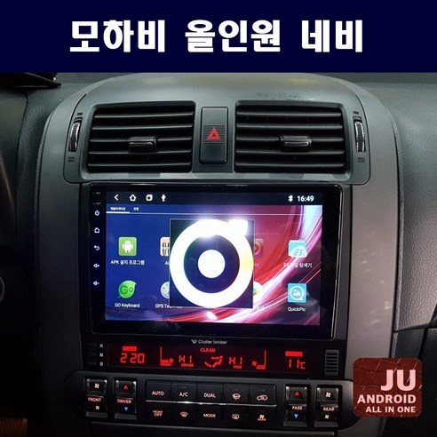 모하비안드로이드 추천제품 모하비 안드로이드 9인치 올인원네비 안드로이드오토 카플레이 JU 애플카플레이 DSP 고급형 앰프 오디오 일체형 모하비안드로이드 추천제품 모하비 안드로이드 9인치 올인원네비 안드로이드오토 카플레이 JU 애플카플레이 DSP 고급형 앰프 오디오 일체형