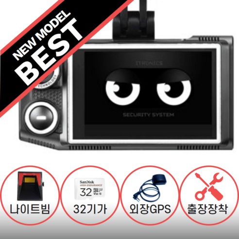 아이트로닉스블랙박스 추천제품 왕눈이블랙박스(전국출장장착)아이트로닉스 32G 64G 아이트로닉스블랙박스 추천제품 왕눈이블랙박스(전국출장장착)아이트로닉스 32G 64G