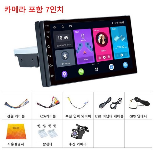안드로이드올인원네비 추천제품 안드로이드올인원 안드로이드 오토 카플레이 자동 무선 연결 안드로이드 11 운영체제 4코어 프로세서 자동차 블루투스 스피커 카 라디오 멀티미디어 플레이어 1Din 내비게이터 안드로이드올인원네비 추천제품 안드로이드올인원 안드로이드 오토 카플레이 자동 무선 연결 안드로이드 11 운영체제 4코어 프로세서 자동차 블루투스 스피커 카 라디오 멀티미디어 플레이어 1Din 내비게이터