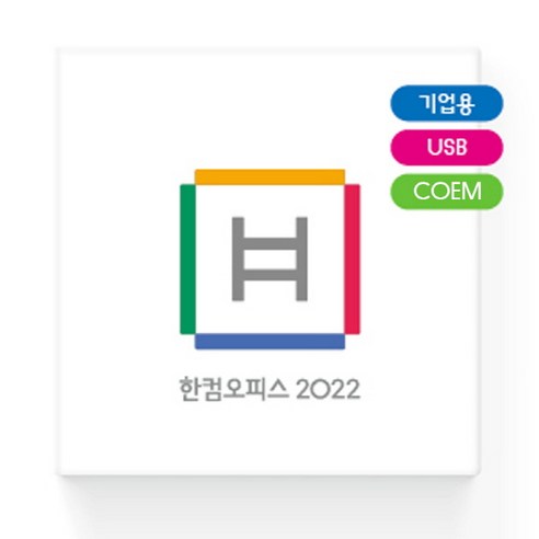 추천상품 한컴오피스 2022 (기업용 COEM USB방식) – 효율적인 업무처리를 위한 최고의 도구 추천상품 한컴오피스 2022 (기업용 COEM USB방식) – 효율적인 업무처리를 위한 최고의 도구