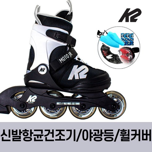 카오디오4채널앰프 추천제품 K2 정품 모토 주니어 화이트 어린이 아동 인라인 스케이트+신발항균건조기 카오디오4채널앰프 추천제품 K2 정품 모토 주니어 화이트 어린이 아동 인라인 스케이트+신발항균건조기