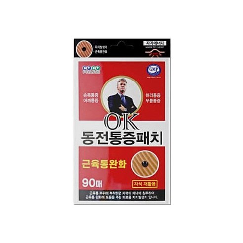 자석파스 추천제품 프리미엄 OK 동전통증패치 90매 1개, 90개입 자석파스 추천제품 프리미엄 OK 동전통증패치 90매 1개, 90개입