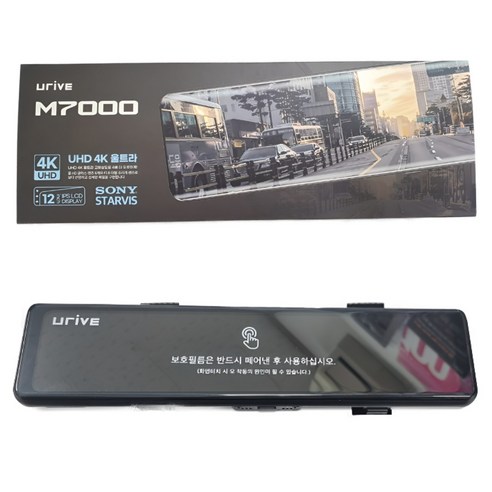 유라이브블랙박스 추천제품 유라이브 룸미러형 블랙박스 M7000 128G+GPS 유라이브블랙박스 추천제품 유라이브 룸미러형 블랙박스 M7000 128G+GPS