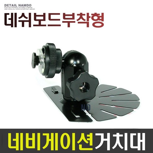 추천상품 ndshop 네비게이션거치대 MONSTER8S 추천상품 ndshop 네비게이션거치대 MONSTER8S