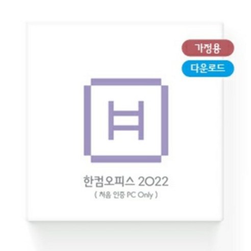 추천상품 한컴오피스 2022 가정 및 학생용 (1 PC Only) ESD 추천상품 한컴오피스 2022 가정 및 학생용 (1 PC Only) ESD