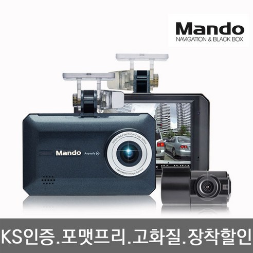 2채널블랙박스 추천제품 만도 KV200(16G)블랙박스 출장장착할인쿠폰 풀HD 2채널 블랙박스 2채널블랙박스 추천제품 만도 KV200(16G)블랙박스 출장장착할인쿠폰 풀HD 2채널 블랙박스