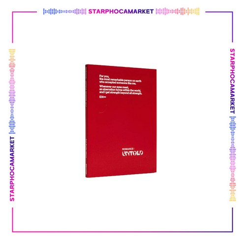 온앤오프 storage 추천제품 엔하이픈의 ‘ROMANCE : UNTOLD’ 언톨드 엔진반, 매력을 탐구하다 온앤오프 storage 추천제품 엔하이픈의 ‘ROMANCE : UNTOLD’ 언톨드 엔진반, 매력을 탐구하다