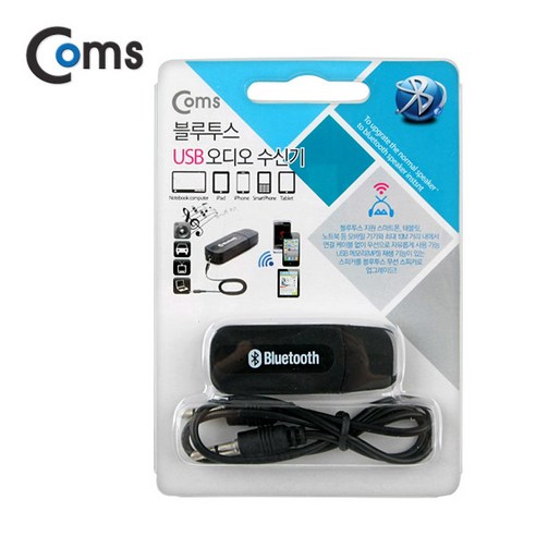 추천상품 Coms 블루투스 동글 USB 오디오 리시버 스피커수신기 카팩 추천상품 Coms 블루투스 동글 USB 오디오 리시버 스피커수신기 카팩